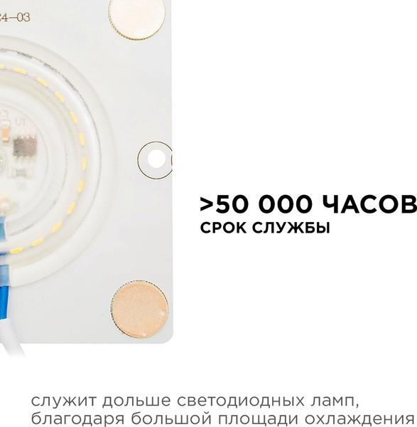 Изображение товара Светодиодная плата Apeyron Electrics 02-19