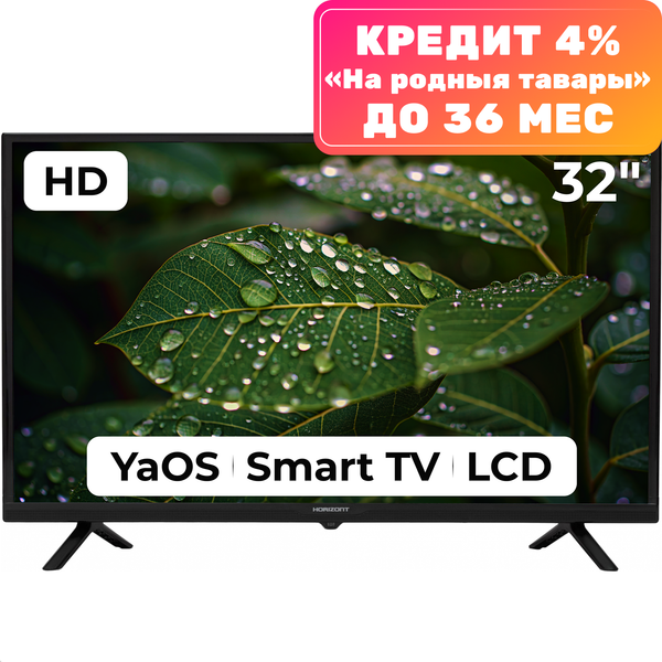 Телевизор Horizont 32" 32LE7051D