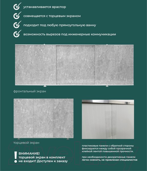 Изображение товара Экран для ванны Comfort Alumin Group Мрамор кварцевый 120