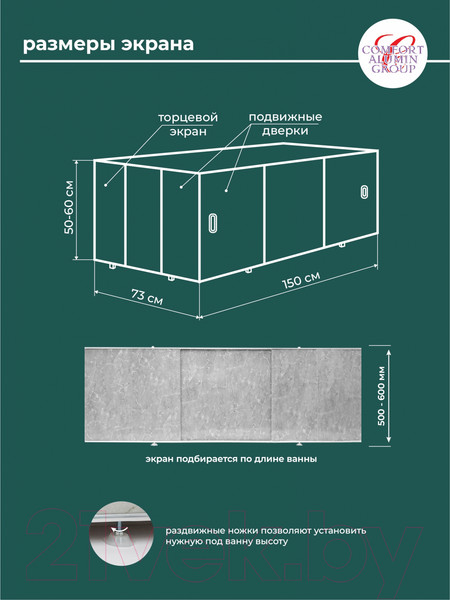 Изображение товара Экран для ванны Comfort Alumin Group Мрамор кварцевый 150