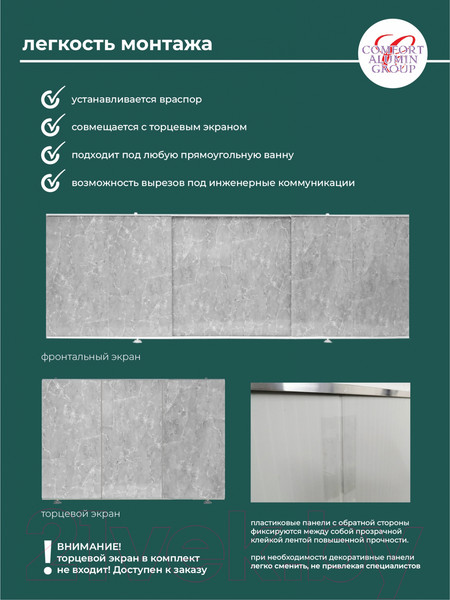 Изображение товара Экран для ванны Comfort Alumin Group Мрамор кварцевый 150