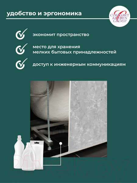 Изображение товара Экран для ванны Comfort Alumin Group Мрамор кварцевый 170