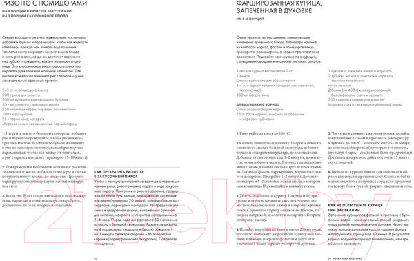 Изображение товара Книга КоЛибри Курс элементарной кулинарии. Готовим уверенно (Рамзи Г.)