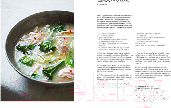 Изображение товара Книга КоЛибри Курс элементарной кулинарии. Готовим уверенно (Рамзи Г.)