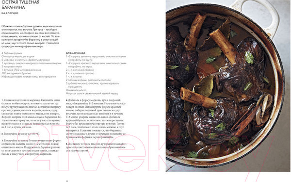 Изображение товара Книга КоЛибри Курс элементарной кулинарии. Готовим уверенно (Рамзи Г.)