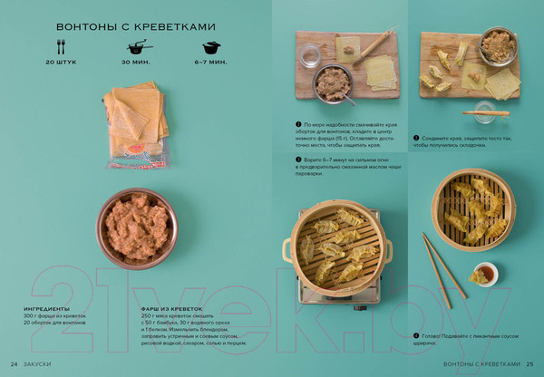 Изображение товара Книга КоЛибри Маленькая книга. Мечта гурмана (Лофтус Э.)