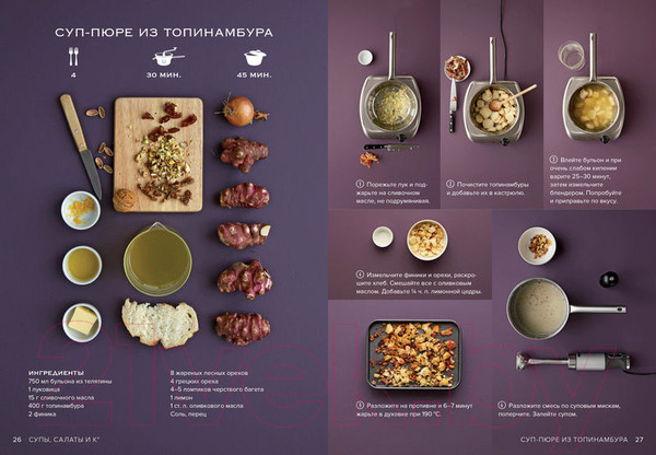 Изображение товара Книга КоЛибри Маленькая книга. Мечта гурмана (Лофтус Э.)