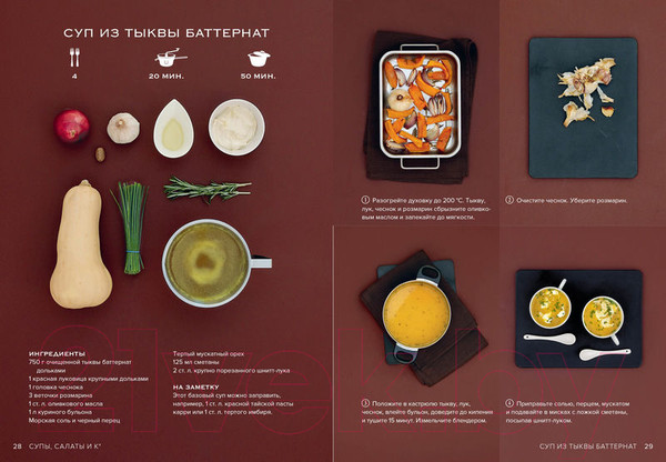 Изображение товара Книга КоЛибри Маленькая книга. Мечта гурмана (Лофтус Э.)