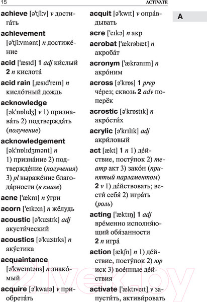 Изображение товара Словарь АСТ Современный англо-русский русско-английский (Мюллер В.К.)