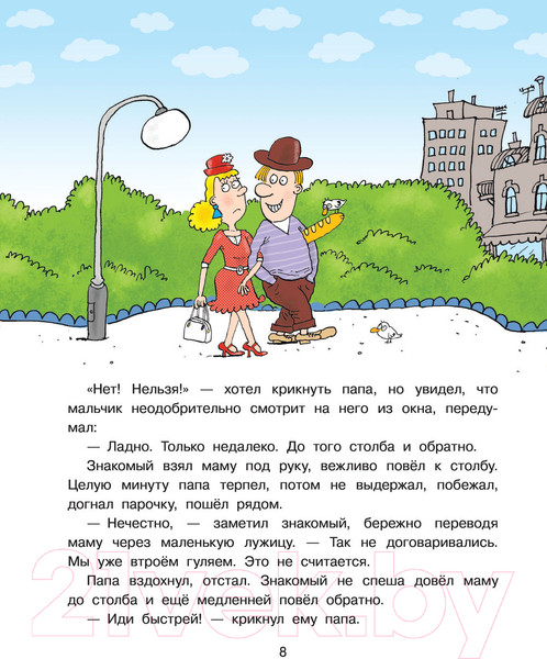 Изображение товара Книга АСТ Дети и Эти-4 (Остер Г.Б.)