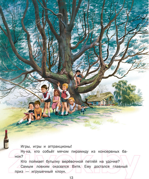 Изображение товара Книга АСТ Праздничные приключения Маруси (Марлье М., Делаэ Ж.)