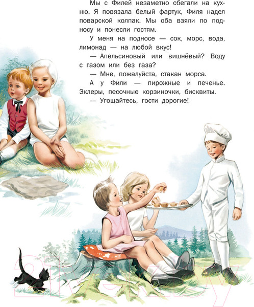 Изображение товара Книга АСТ Праздничные приключения Маруси (Марлье М., Делаэ Ж.)