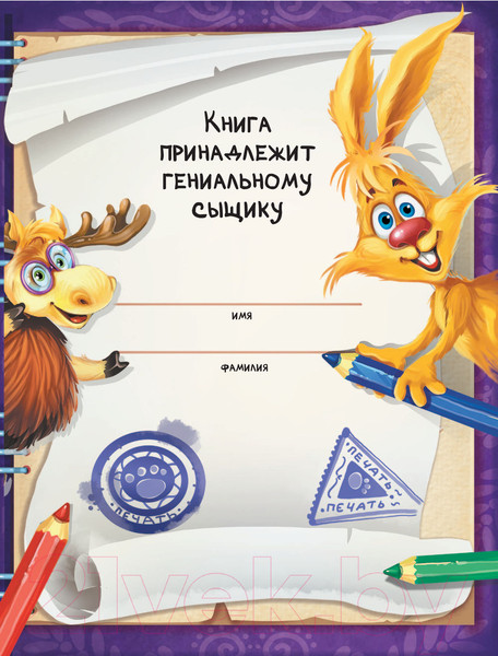 Изображение товара Развивающая книга АСТ Фу-Фу и Кис-Кис. Странная эпидемия (Матюшкина К.)
