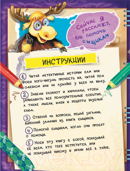 Изображение товара Развивающая книга АСТ Фу-Фу и Кис-Кис. Странная эпидемия (Матюшкина К.)