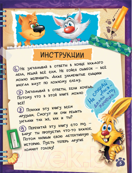 Изображение товара Развивающая книга АСТ Фу-Фу и Кис-Кис. Странная эпидемия (Матюшкина К.)