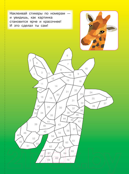 Изображение товара Раскраска АСТ Животные (Горбунова И.В.)