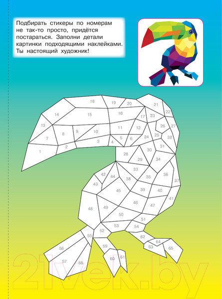 Изображение товара Раскраска АСТ Животные (Горбунова И.В.)