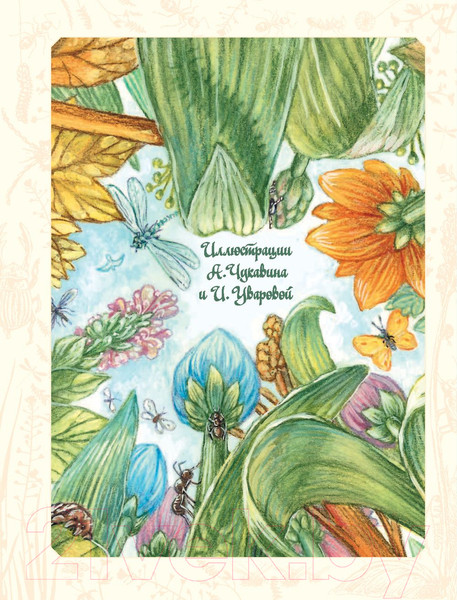 Изображение товара Книга АСТ Необыкновенные приключения Карика и Вали. Самая большая книга (Ларри Я.Л.)