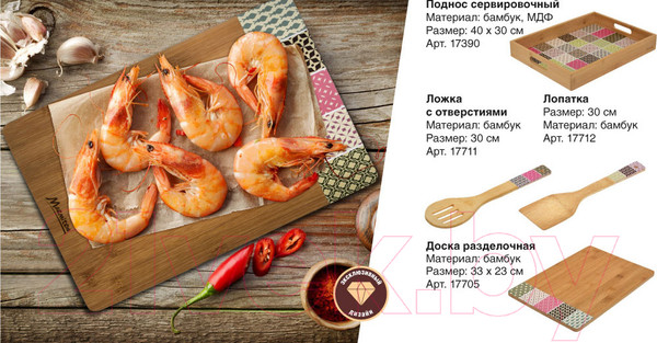 Изображение товара Разделочная доска Marmiton Пэчворк 17705