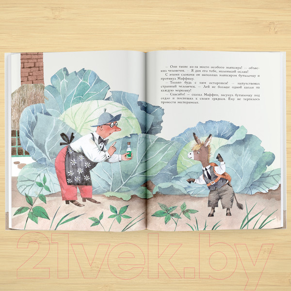 Изображение товара Книга АСТ Маффин и его веселые друзья (Хогарт Э.)