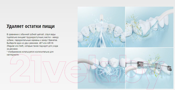 Изображение товара Ирригатор Panasonic EW1313G321