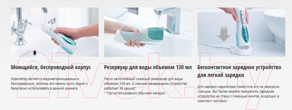 Изображение товара Ирригатор Panasonic EW1313G321