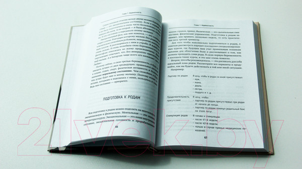 Изображение товара Книга АСТ Книга умной мамы. Воспитание со здравым смыслом (Саакова Е.)