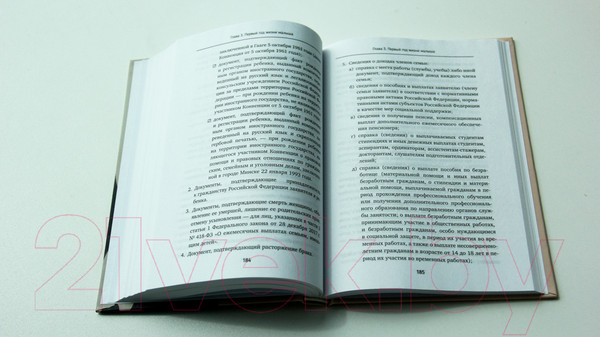 Изображение товара Книга АСТ Книга умной мамы. Воспитание со здравым смыслом (Саакова Е.)