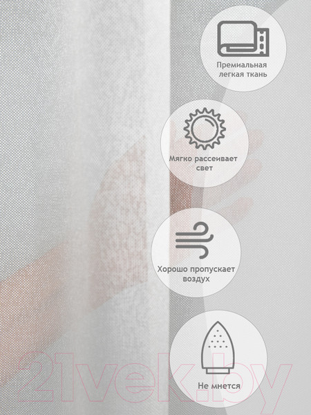 Изображение товара Гардина Amore Mio RR 31483-45130 300x270 / 30999 (молочный)