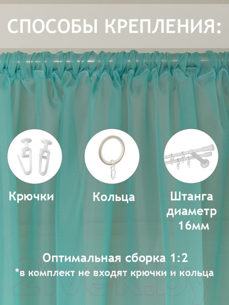 Изображение товара Гардина Amore Mio RR 16 300x270 / 87013 (бирюзовый)