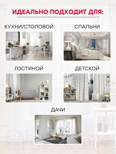 Изображение товара Гардина Amore Mio RR Lux-106 300x270 / 19916 (салатовый)