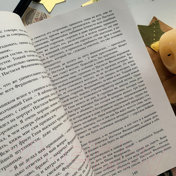 Изображение товара Книга Эксмо Идиот (Достоевский Ф.М.)