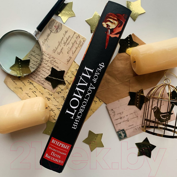 Изображение товара Книга Эксмо Идиот (Достоевский Ф.М.)