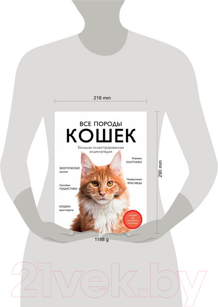 Изображение товара Энциклопедия Эксмо Все породы кошек (Ярощук А.И., Романова Л.В.)