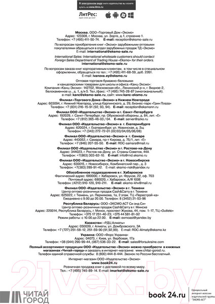 Изображение товара Энциклопедия Эксмо Динозавры (Воробьева Н.Н.)