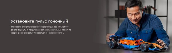 Изображение товара Конструктор Lego Technic Гоночный автомобиль McLaren Formula 1 / 42141