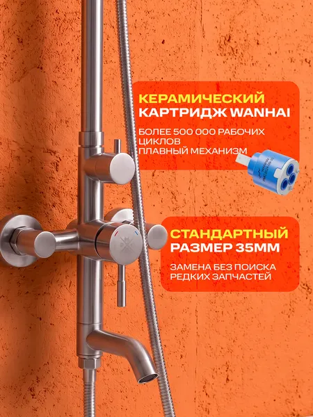 Изображение товара Душевая система со смесителем РМС SUS124-009DK-1