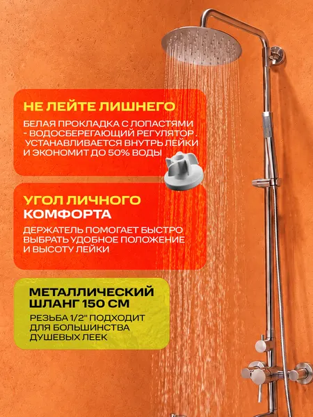 Изображение товара Душевая система со смесителем РМС SUS124-009DK-1