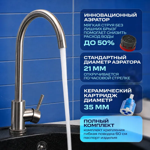 Изображение товара Смеситель РМС SUS124-017FL