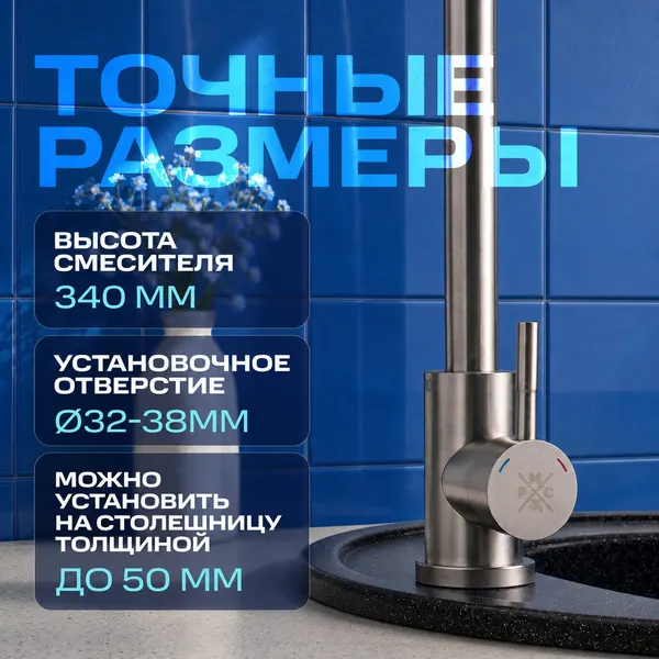 Изображение товара Смеситель РМС SUS124-017FL