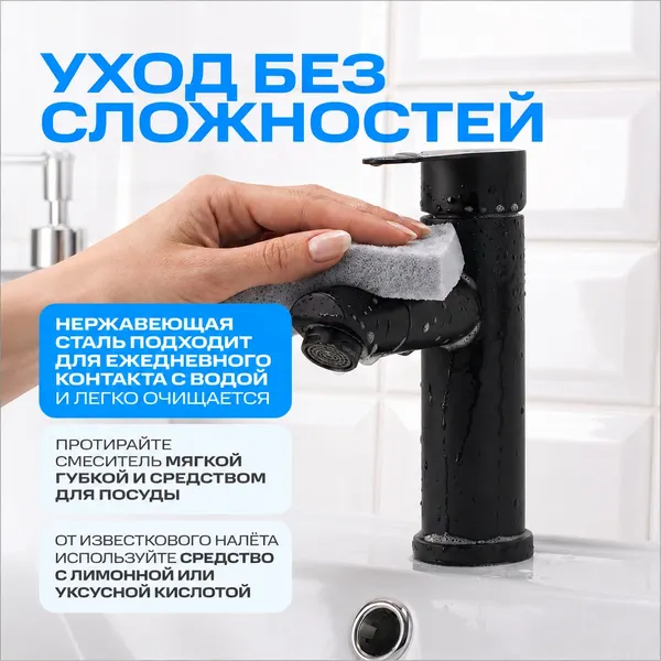 Изображение товара Смеситель РМС SUS124BL-001F