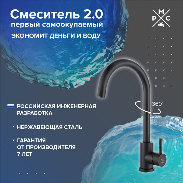Изображение товара Смеситель РМС SUS124BL-017F