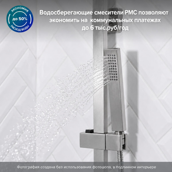 Изображение товара Душевая система со смесителем РМС SUS125-009DK