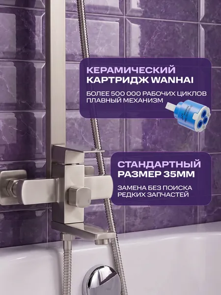 Изображение товара Душевая система со смесителем РМС SUS125-009DK