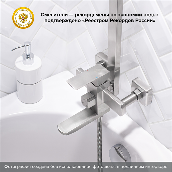 Изображение товара Душевая система со смесителем РМС SUS125-009DK