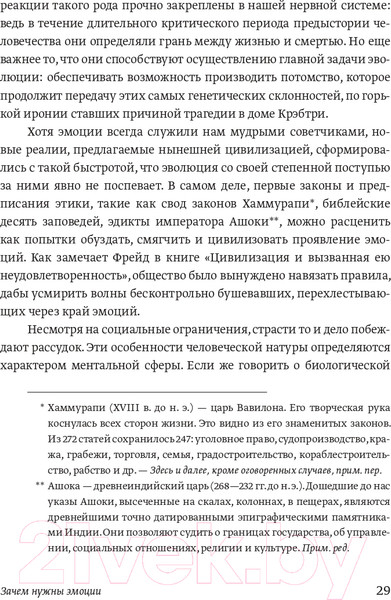 Изображение товара Книга МИФ Эмоциональный интеллект. Почему он может значить больше, чем IQ