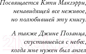 Изображение товара Книга Эксмо Сердце призрака (Крэй К.)