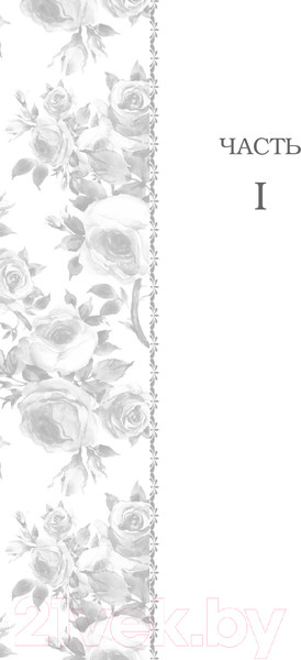 Изображение товара Книга Эксмо Сердце призрака (Крэй К.)