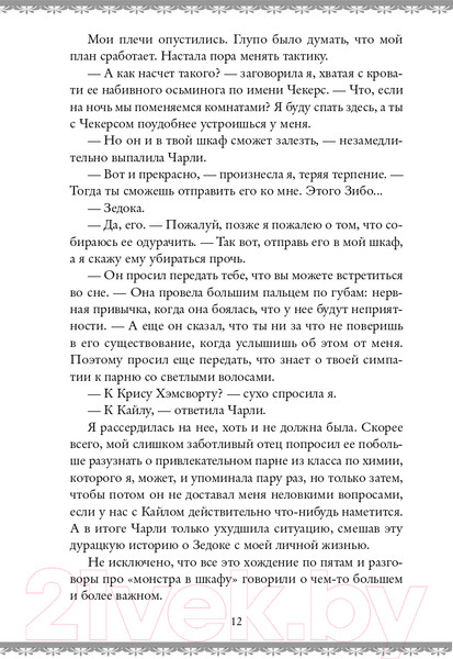 Изображение товара Книга Эксмо Сердце призрака (Крэй К.)