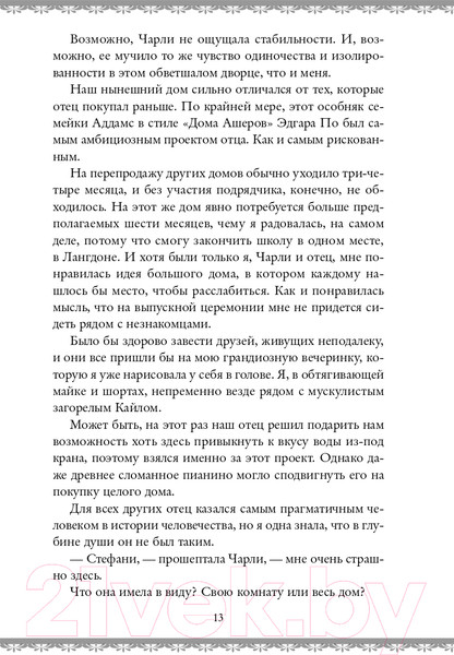 Изображение товара Книга Эксмо Сердце призрака (Крэй К.)